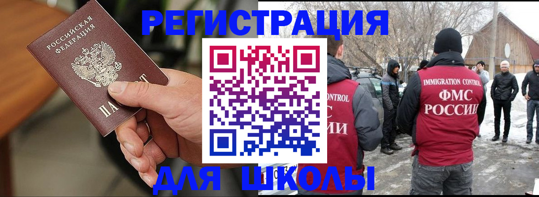 прописка паспорт в Энгельсе