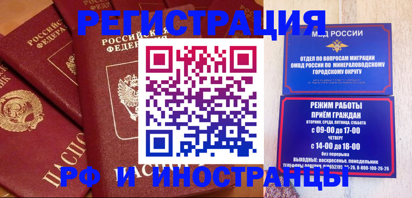 прописка паспорт в Энгельсе