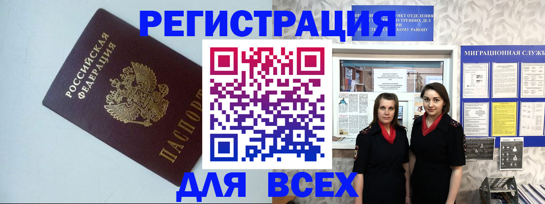 регистрация для школы в Энгельсе
