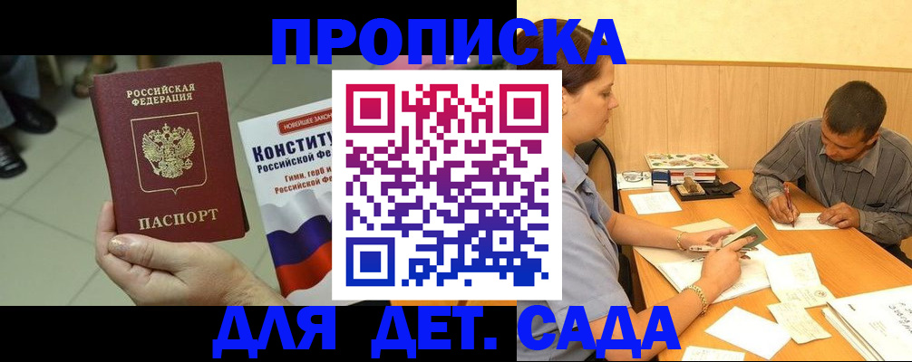регистрация в Энгельсе