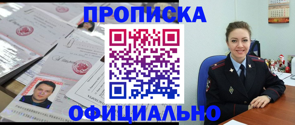 временная регистрация в Энгельсе