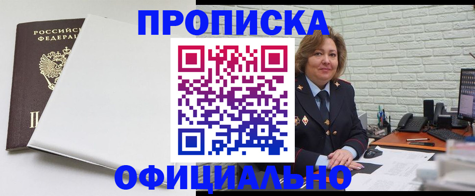 временная регистрация 2025 в Энгельсе