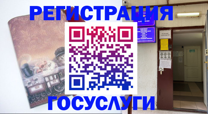 временная регистрация госуслуги в Энгельсе