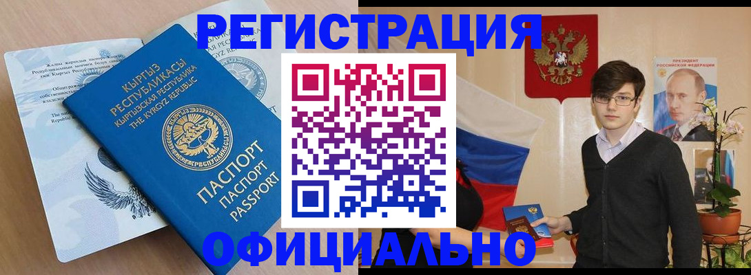 прописка ребенка в Энгельсе